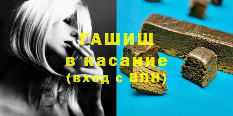 Гашиш hashish  ОМГ ОМГ вход  Тайга 