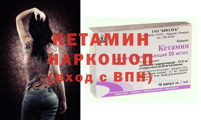 Кетамин ketamine  купить наркотики цена  blacksprut вход  Тайга 