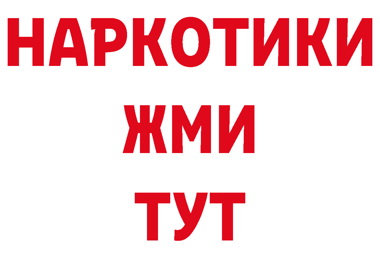 Каннабис ГИДРОПОН ТОР нарко площадка MEGA Тайга